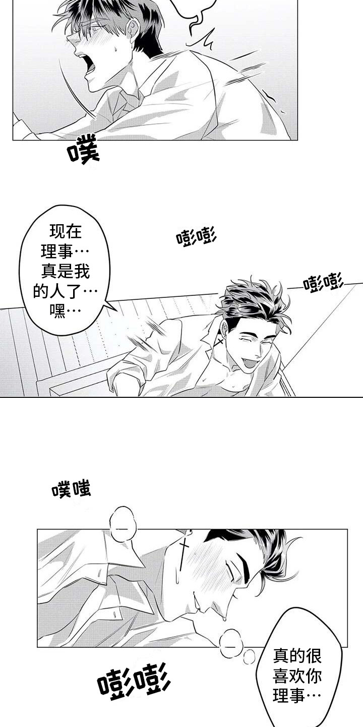 导演你在哪漫画,第34章：想拯救你4图