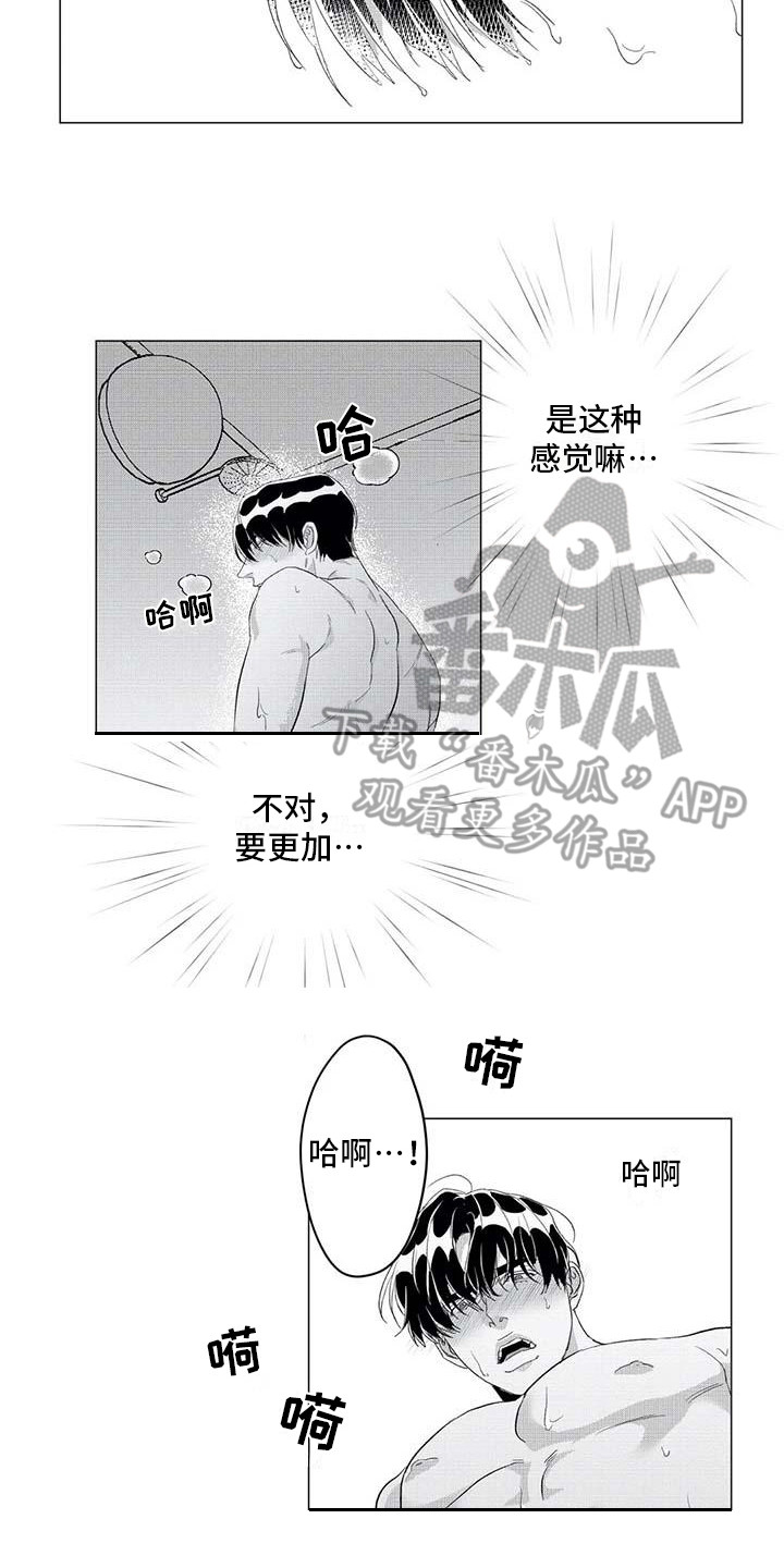 导演你在哪漫画,第20章：想念1图