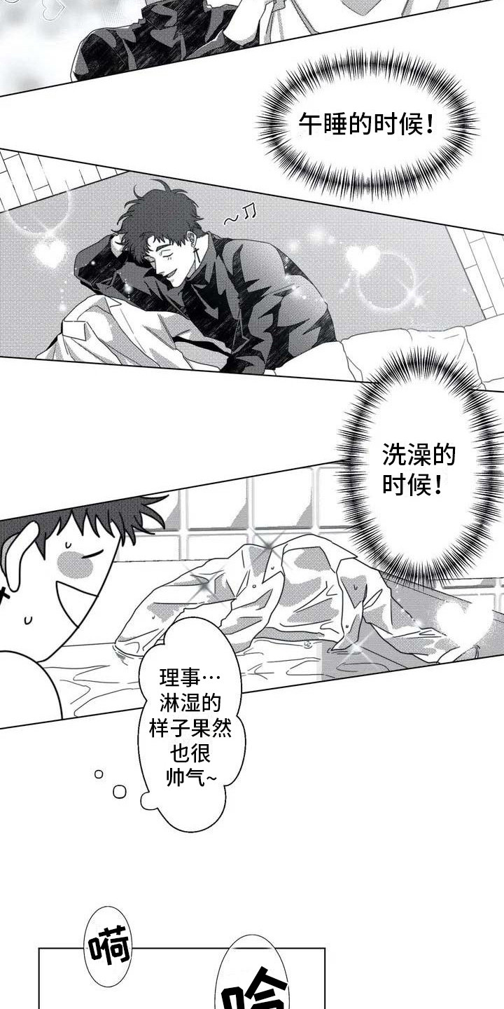 导演你在哪漫画,第2章：隐秘集团2图