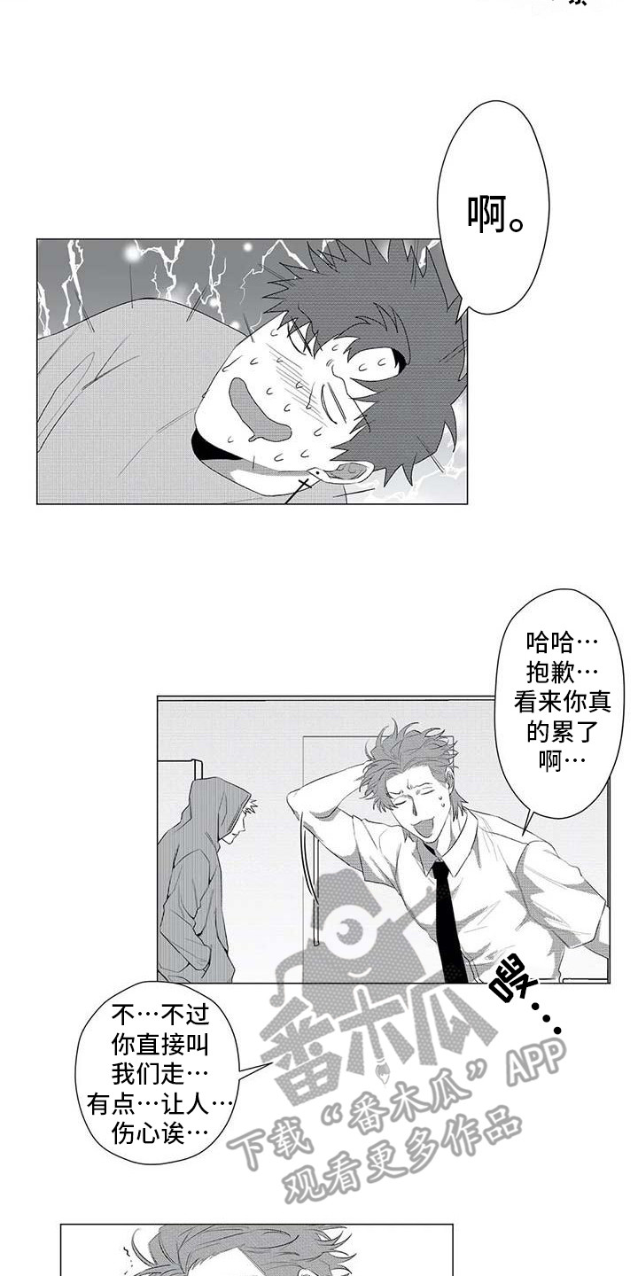导演你在哪漫画,第26章：别再消失5图