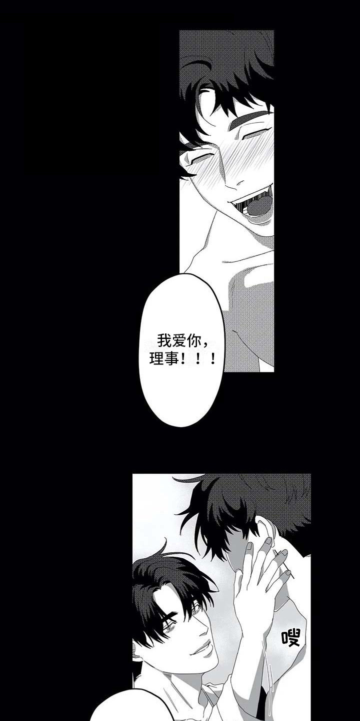 导演你在哪漫画,第7章： 生病了2图
