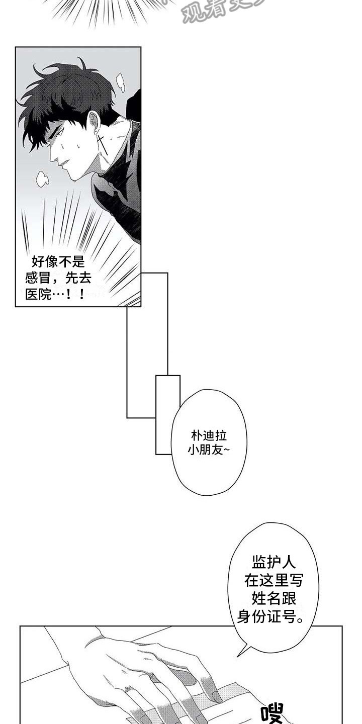 导演你在哪漫画,第8章：看望2图