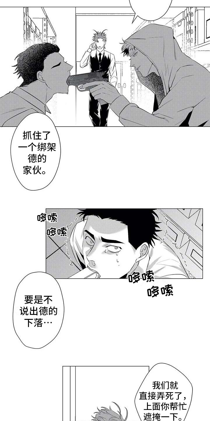 导演你在哪漫画,第24章：寻找4图