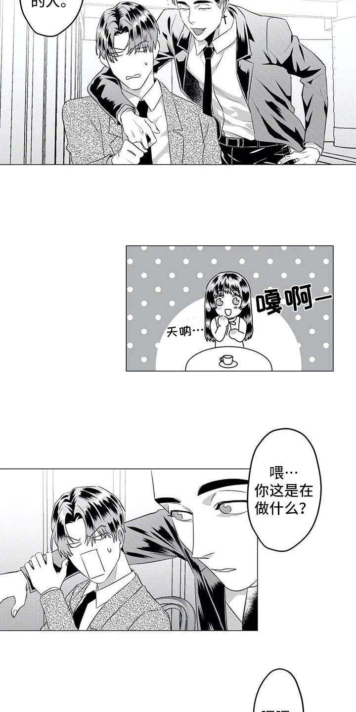 导演你在哪漫画,第33章：尴尬4图
