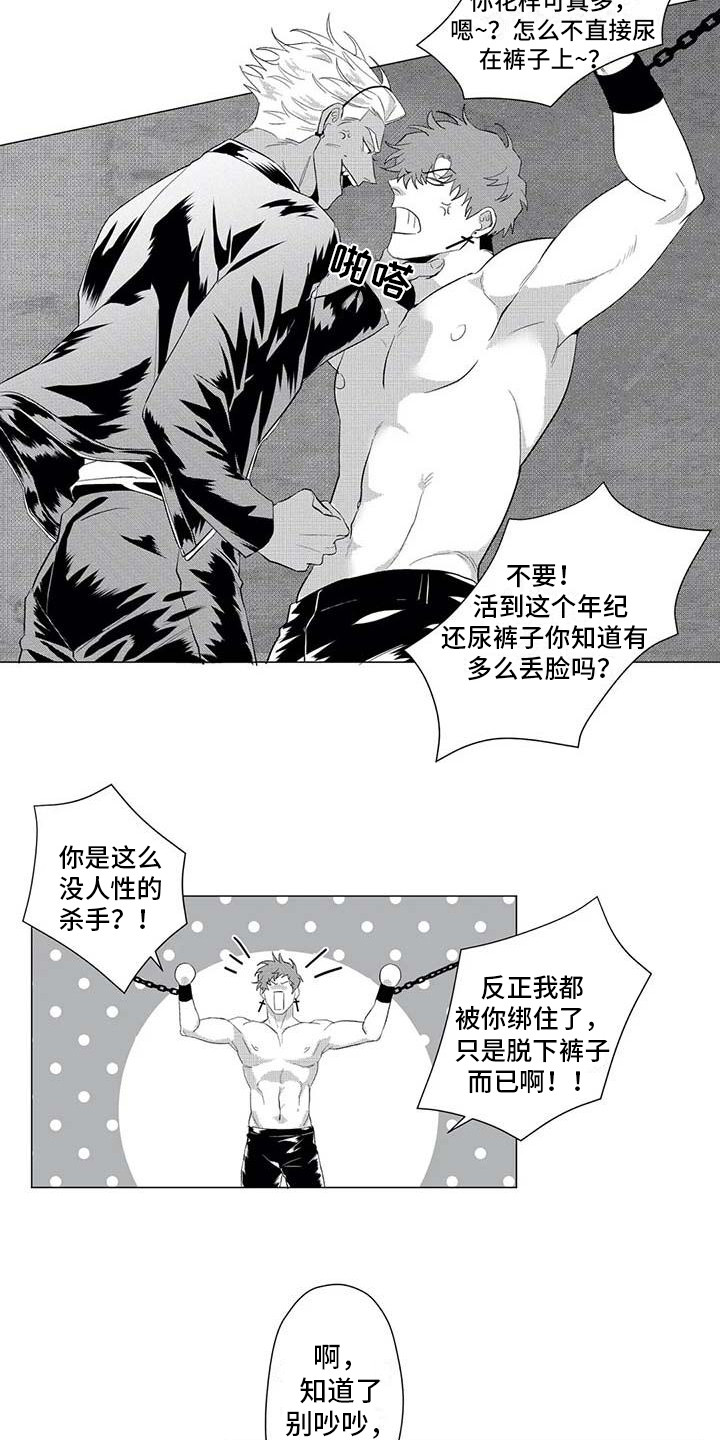 导演你在哪漫画,第22章：挣脱4图