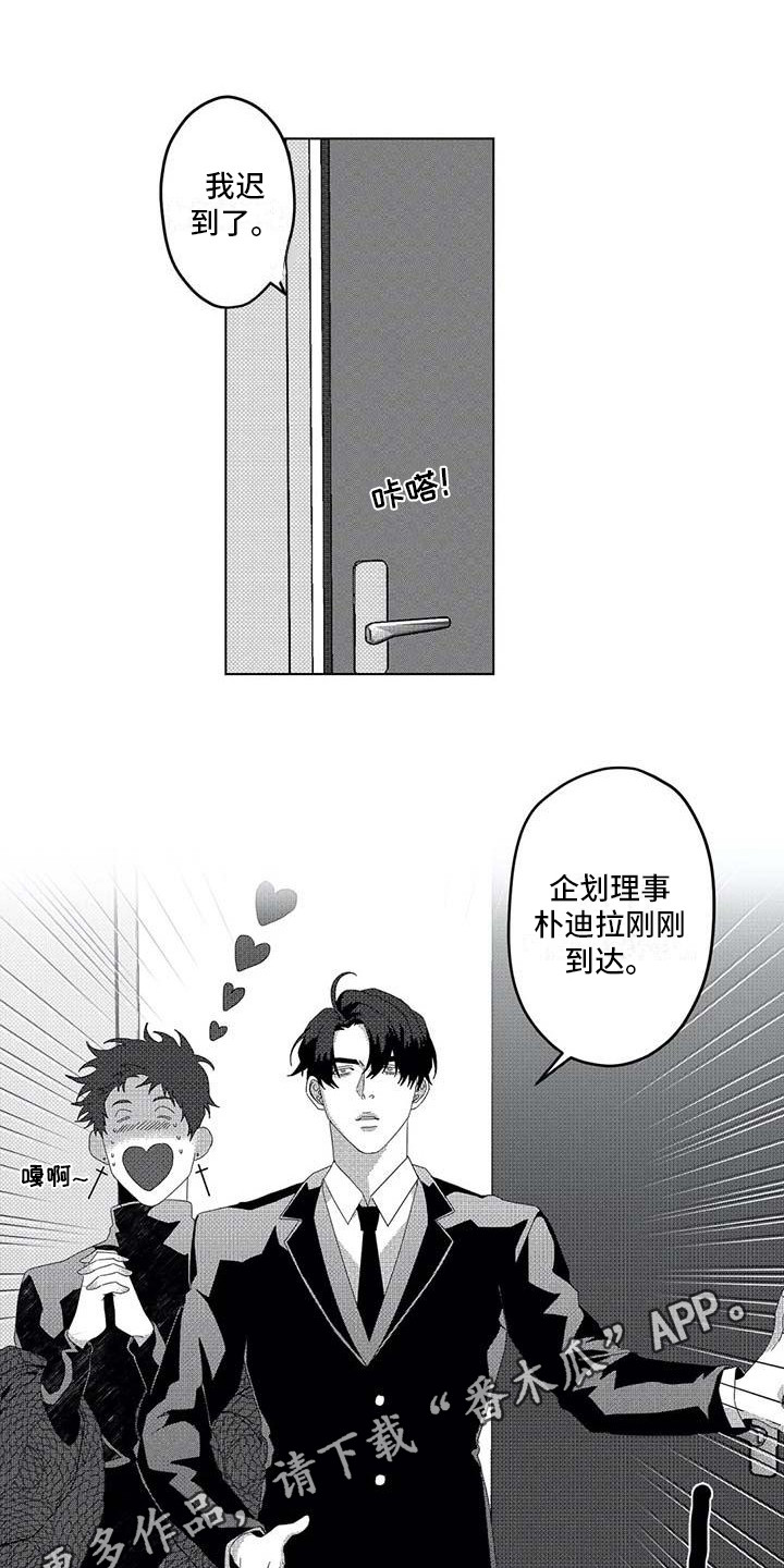 导演你在哪漫画,第10章：死亡展开3图