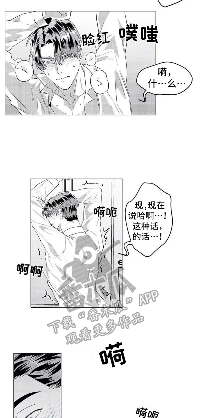 导演你在哪漫画,第34章：想拯救你5图