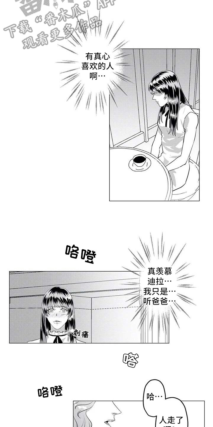 导演你在哪漫画,第34章：想拯救你2图