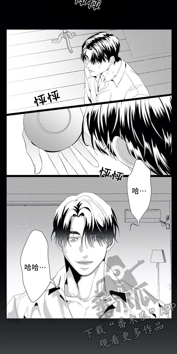 导演你在哪漫画,第21章：消失了5图