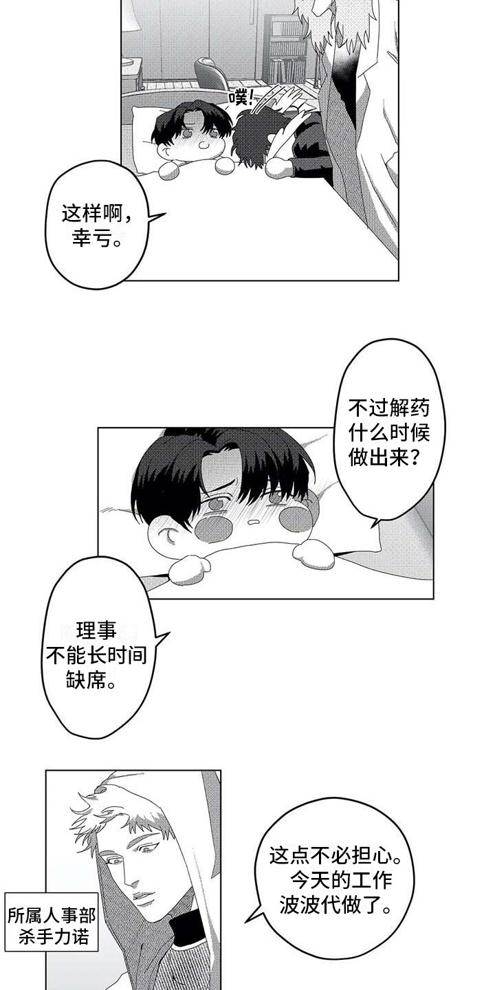 导演你在哪漫画,第8章：看望4图