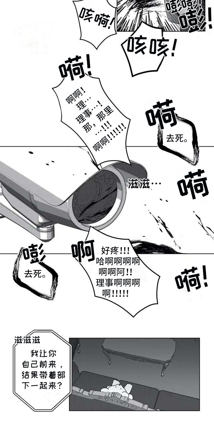 导演你在哪漫画,第3章：会长1图