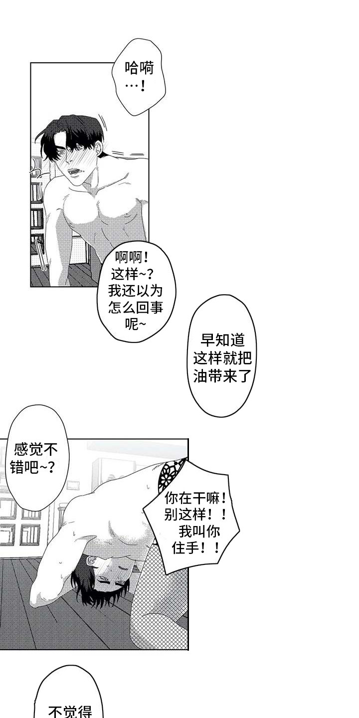 导演你在哪漫画,第10章：死亡展开1图