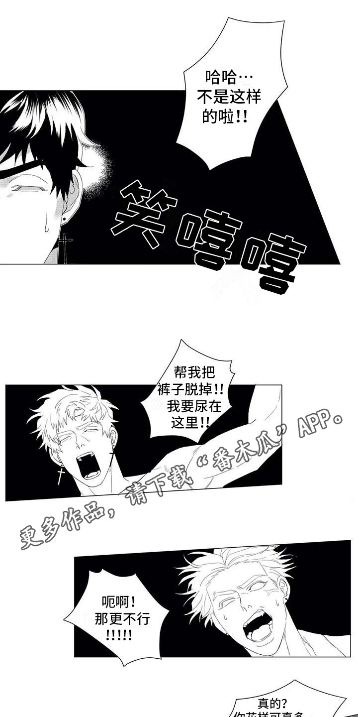 导演你在哪漫画,第22章：挣脱3图