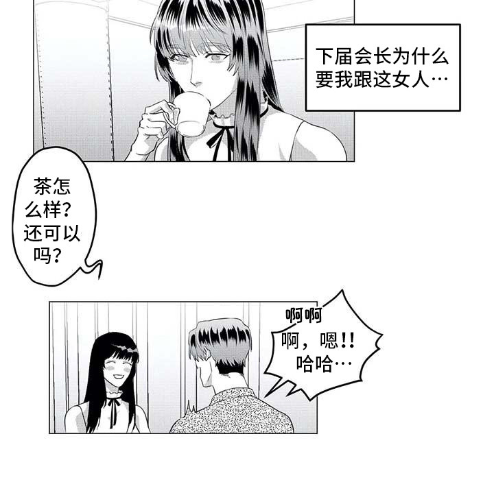 导演你在哪漫画,第32章：求助4图