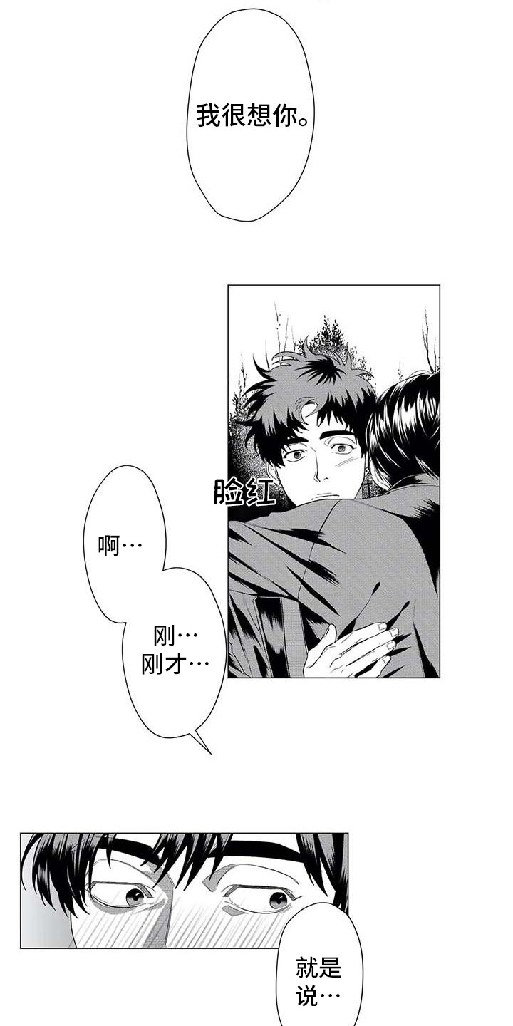 导演你在哪漫画,第25章：没事就好5图