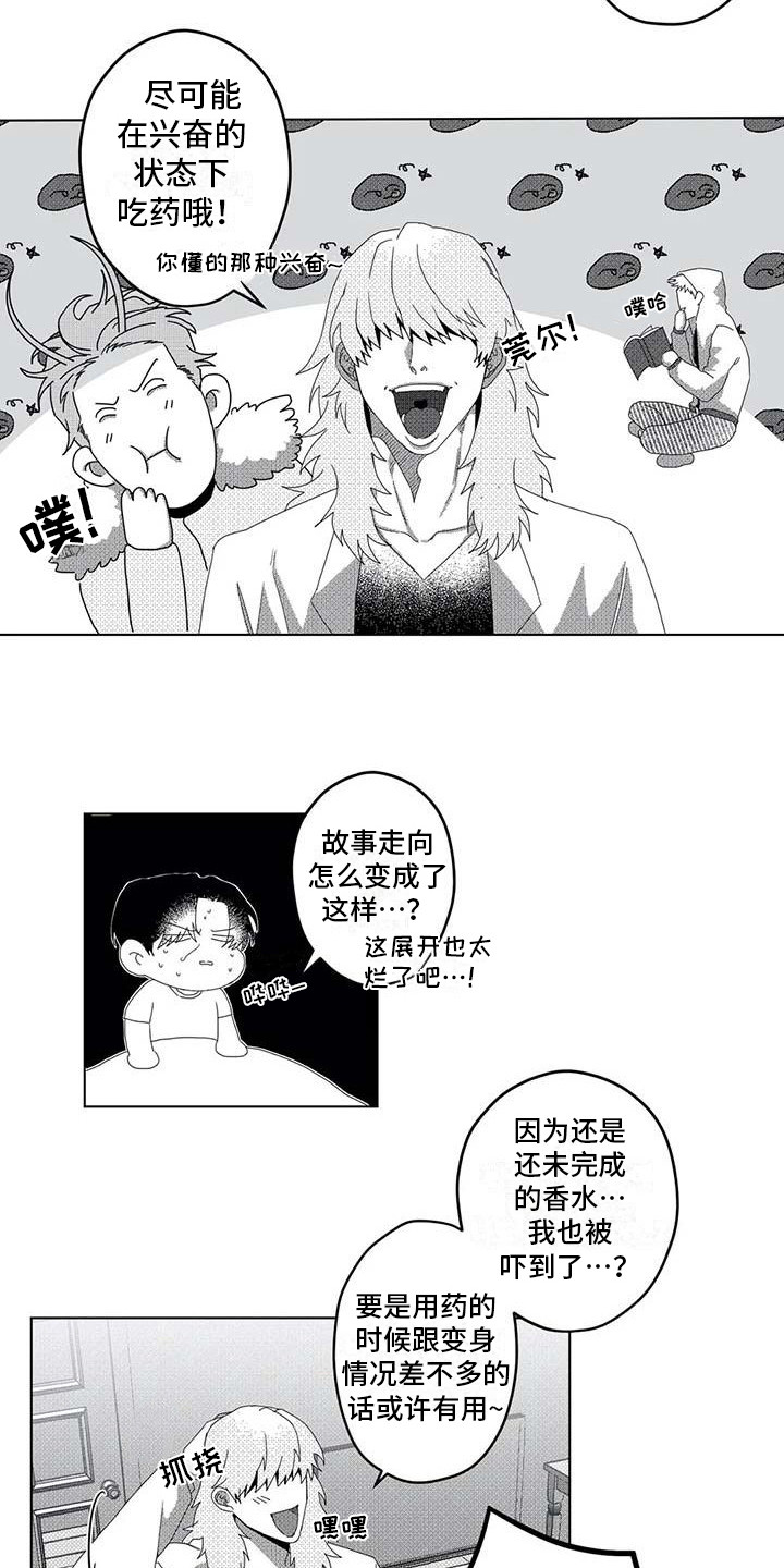 导演你在哪漫画,第8章：看望2图