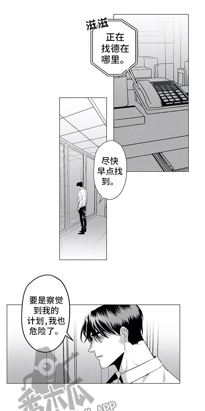 导演你在哪漫画,第24章：寻找1图