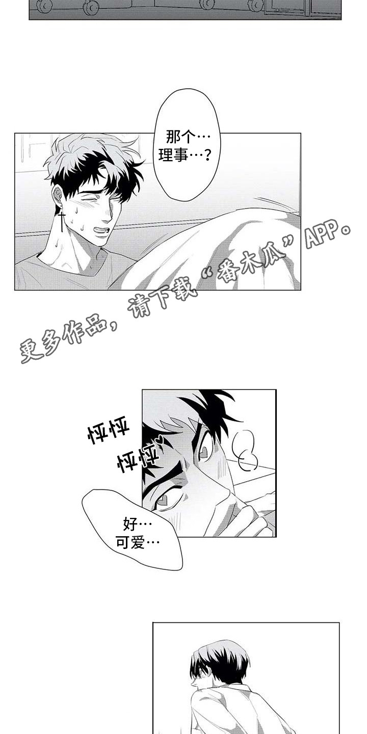 导演你在哪漫画,第26章：别再消失2图