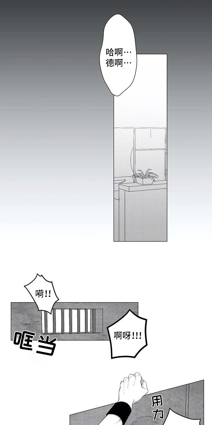 导演你在哪漫画,第21章：消失了1图