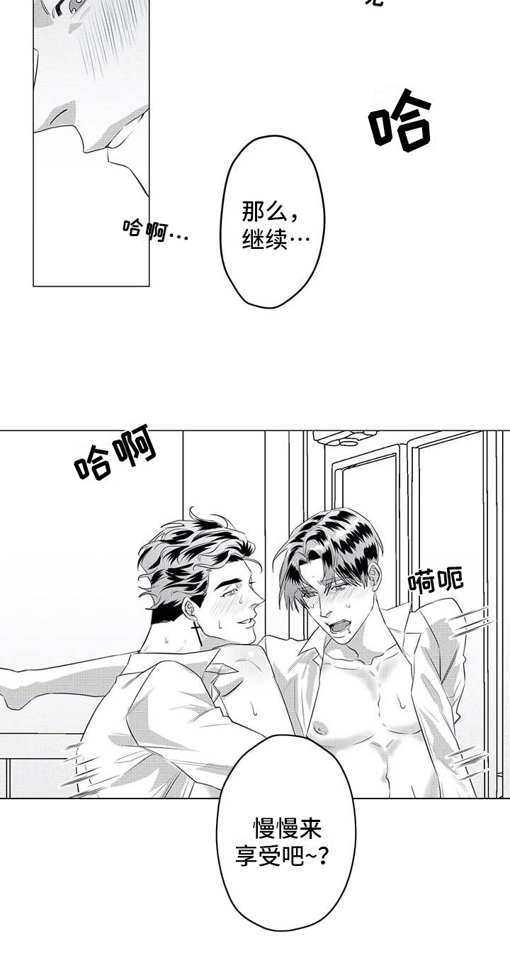 导演你在哪漫画,第34章：想拯救你1图