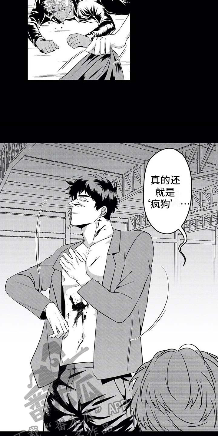 导演你在哪漫画,第23章：怪物1图