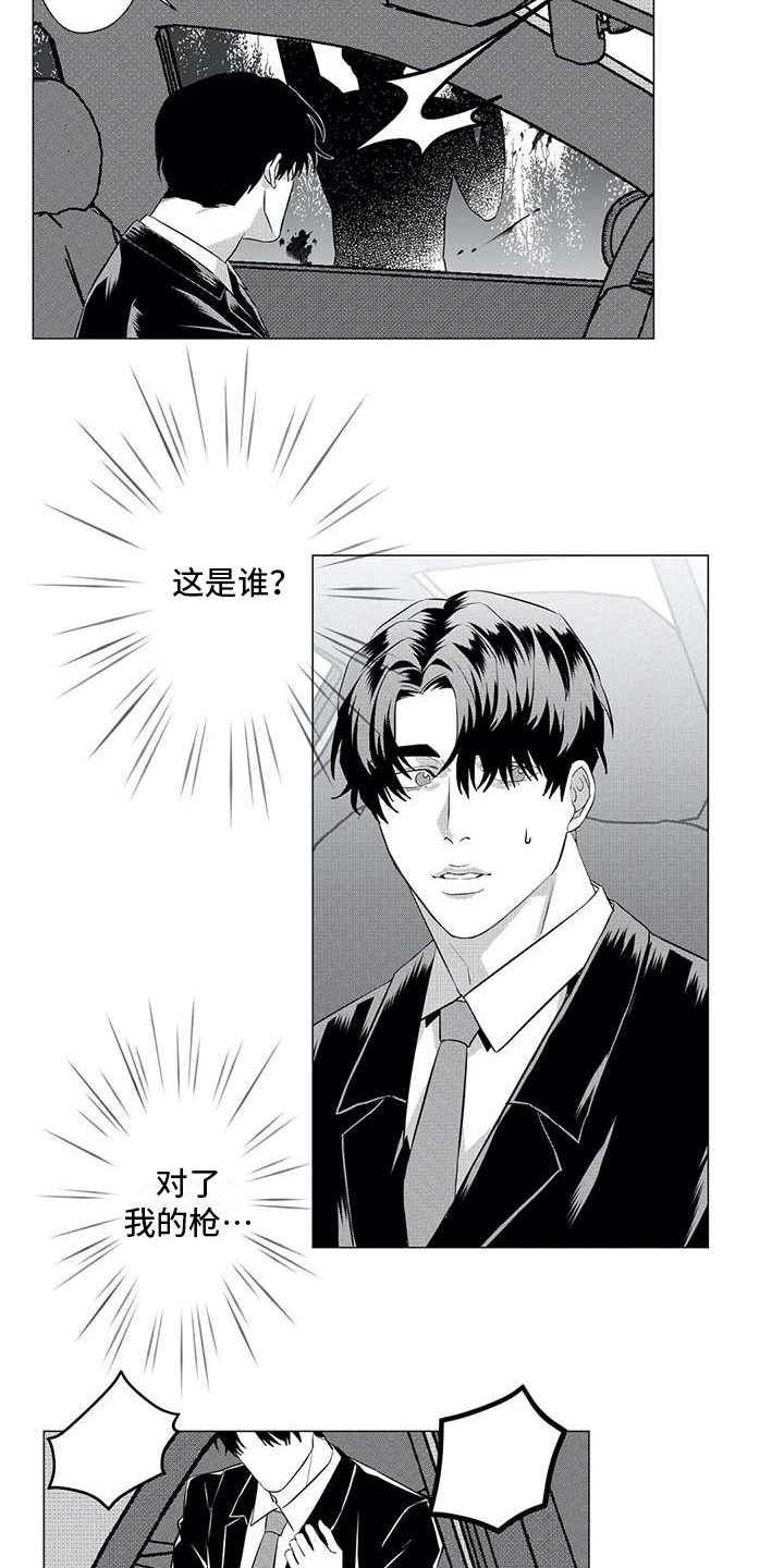导演你在哪漫画,第24章：寻找3图