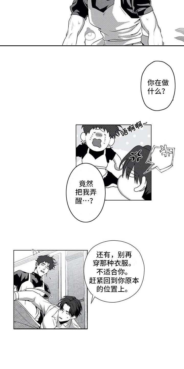 导演你在哪漫画,第15章：cosplay1图