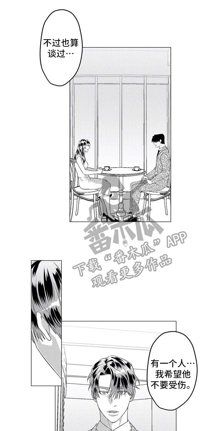导演你在哪漫画,第33章：尴尬1图