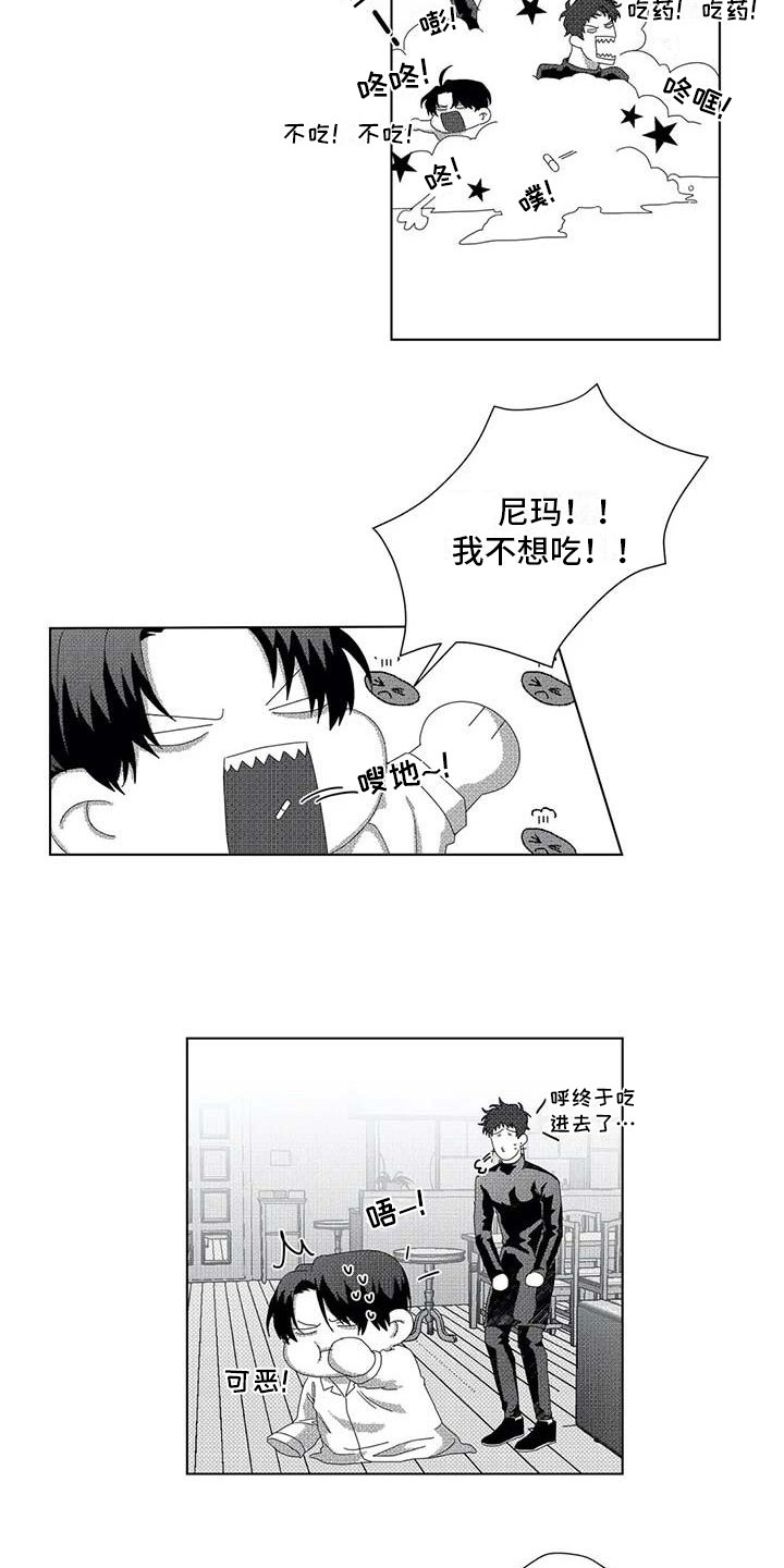 导演你在哪漫画,第9章： 很合适3图