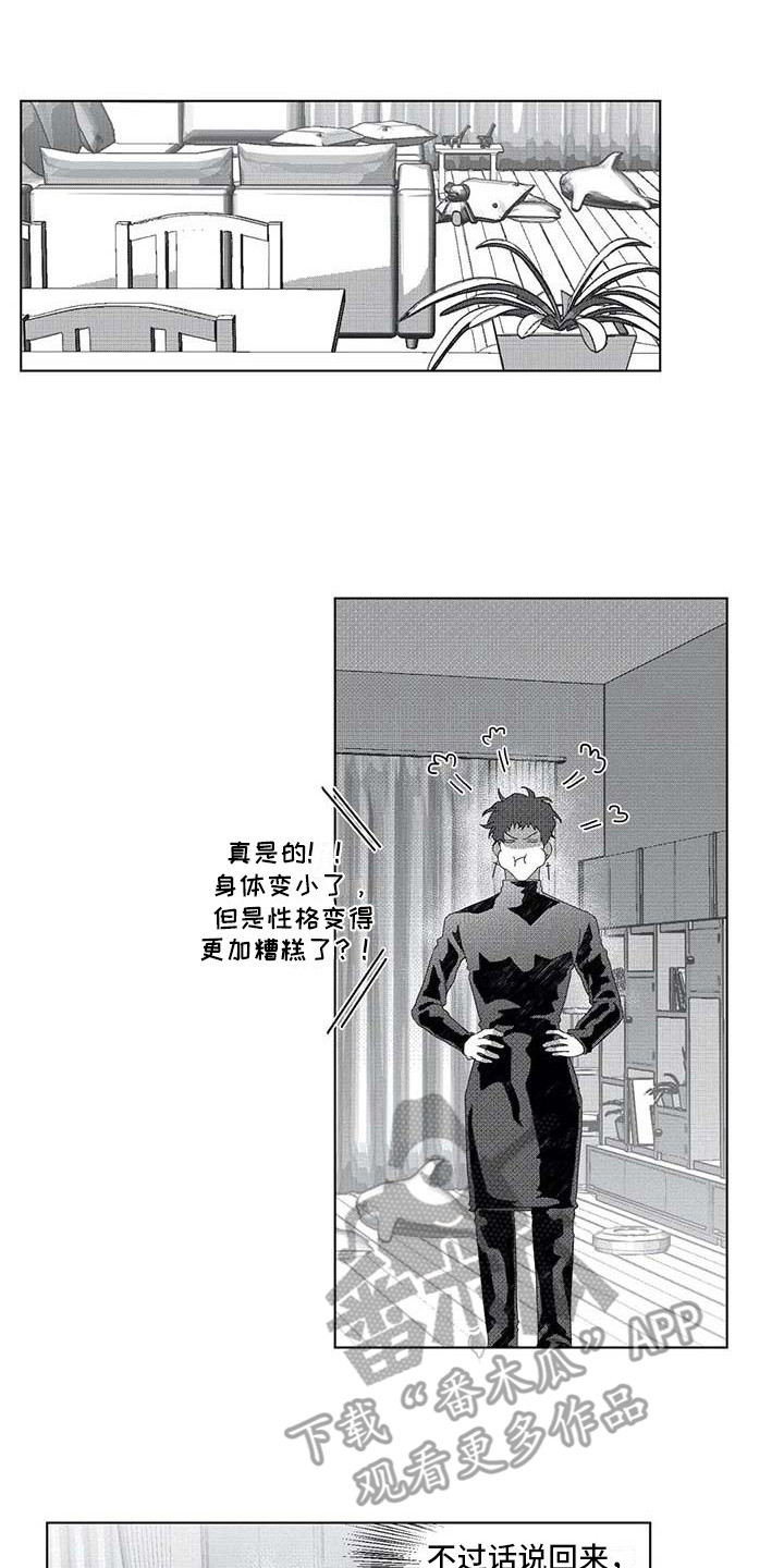 导演你在哪漫画,第7章： 生病了1图