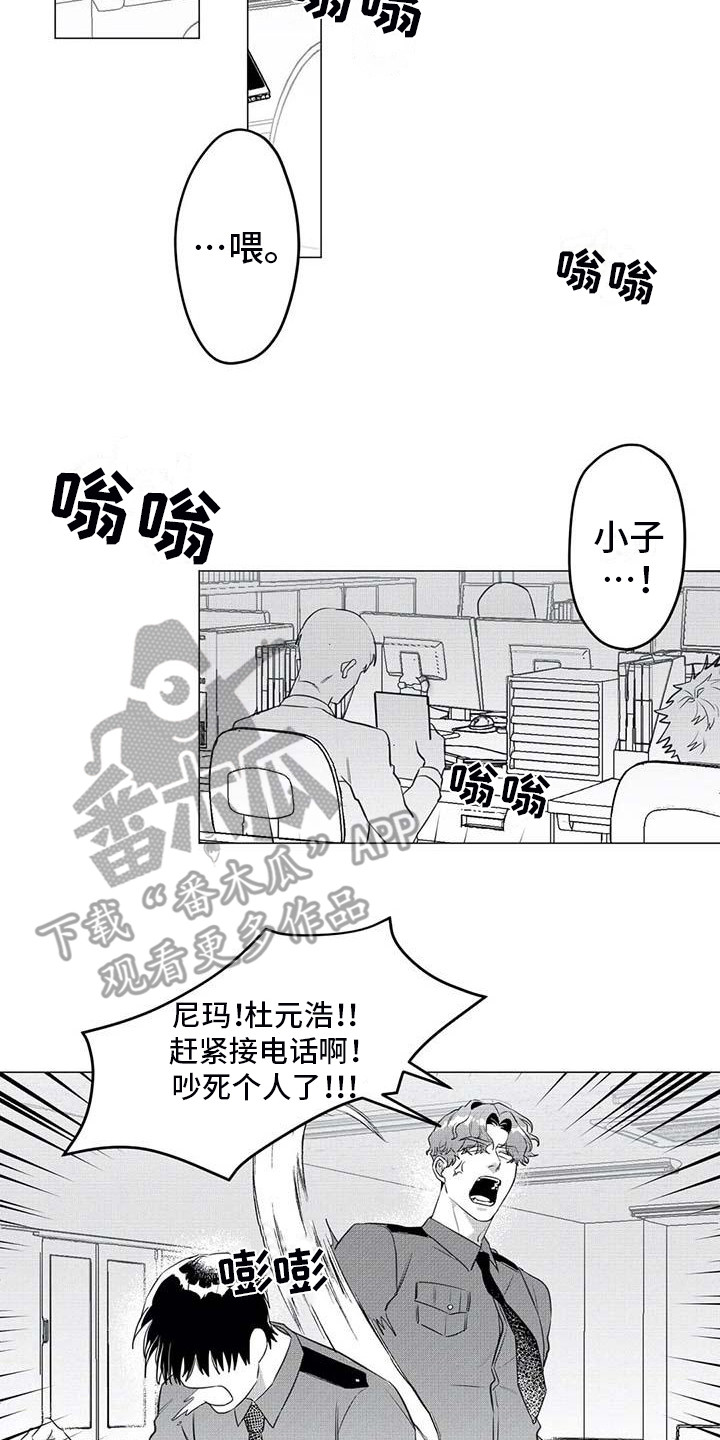 导演你在哪漫画,第32章：求助1图