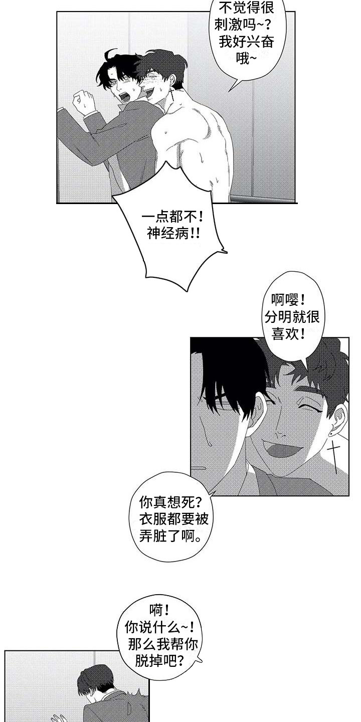 导演你在哪漫画,第11章：停下电梯4图