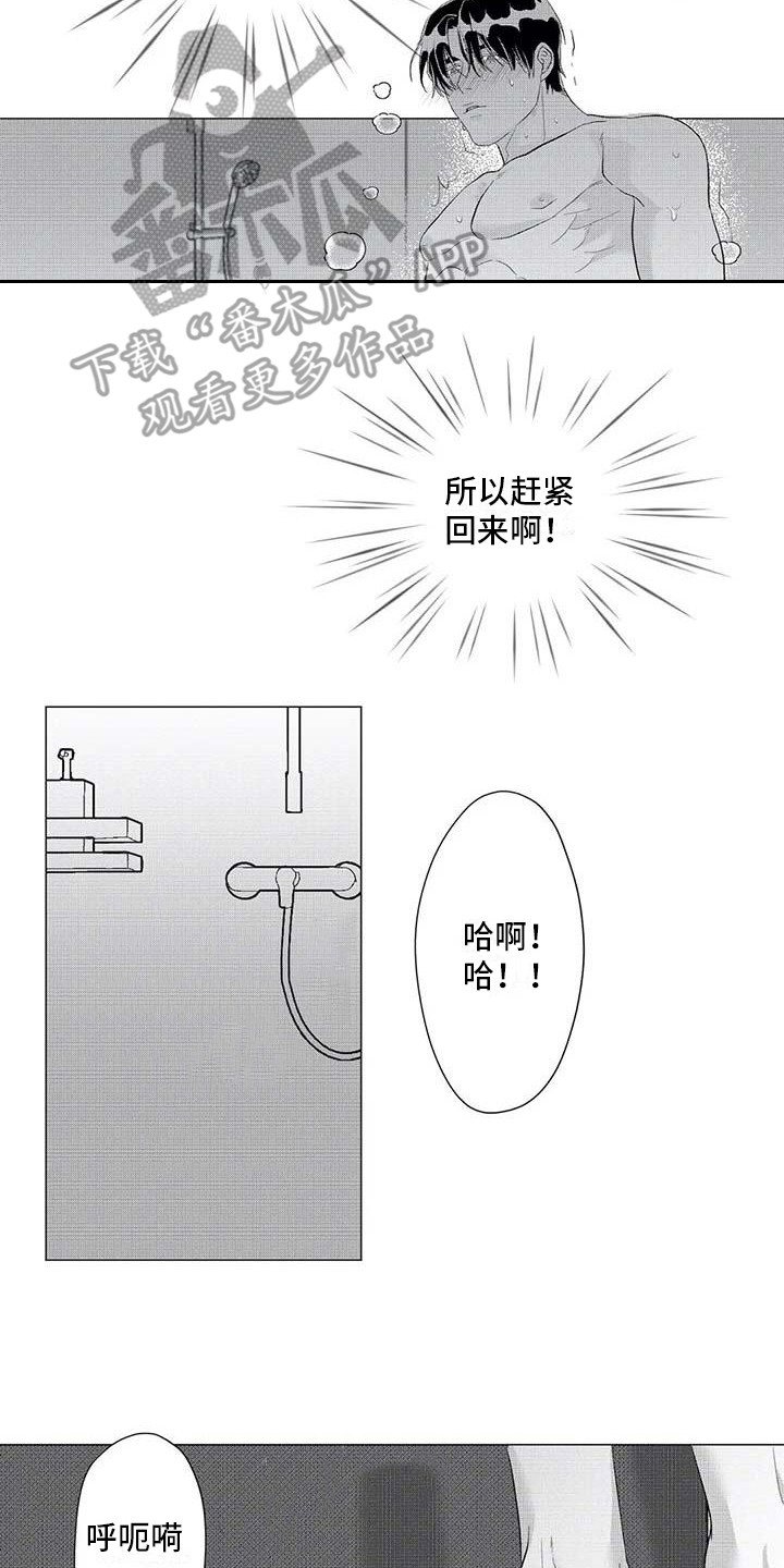 导演你在哪漫画,第21章：消失了2图