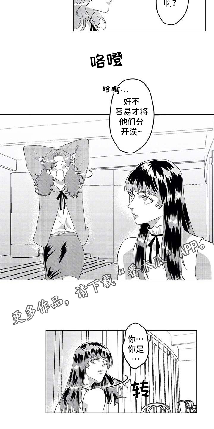 导演你在哪漫画,第34章：想拯救你3图