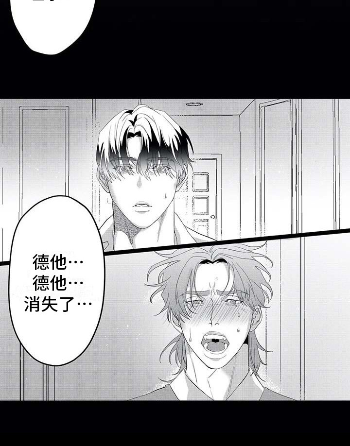 导演你在哪漫画,第21章：消失了3图