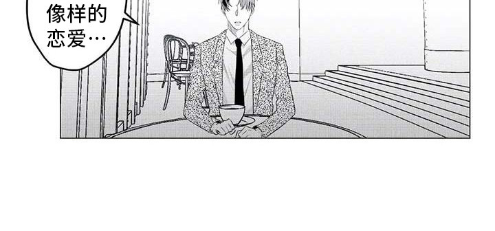 导演你在哪漫画,第33章：尴尬5图