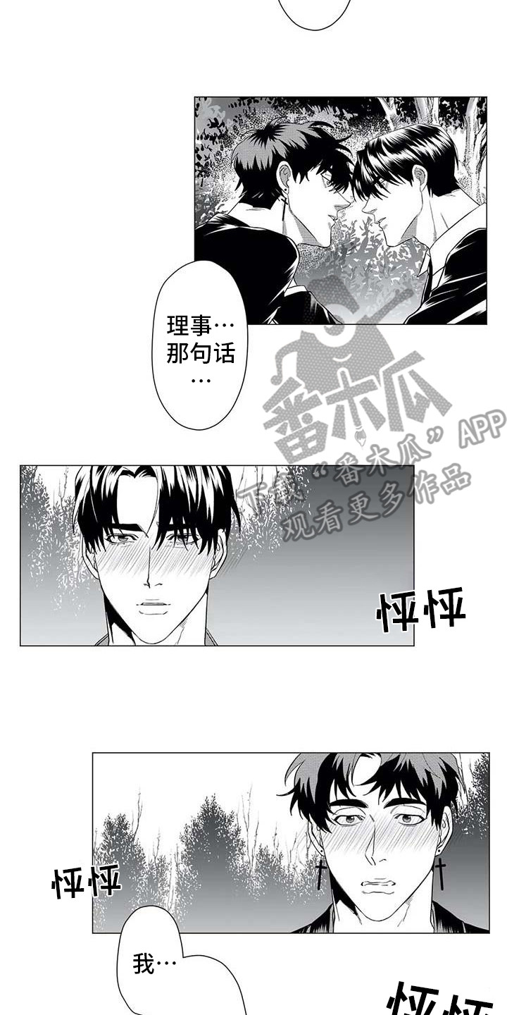 导演你在哪漫画,第25章：没事就好1图