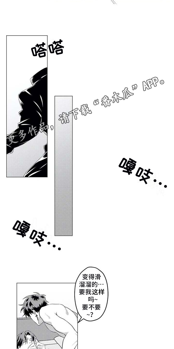 导演你在哪漫画,第31章：药物4图