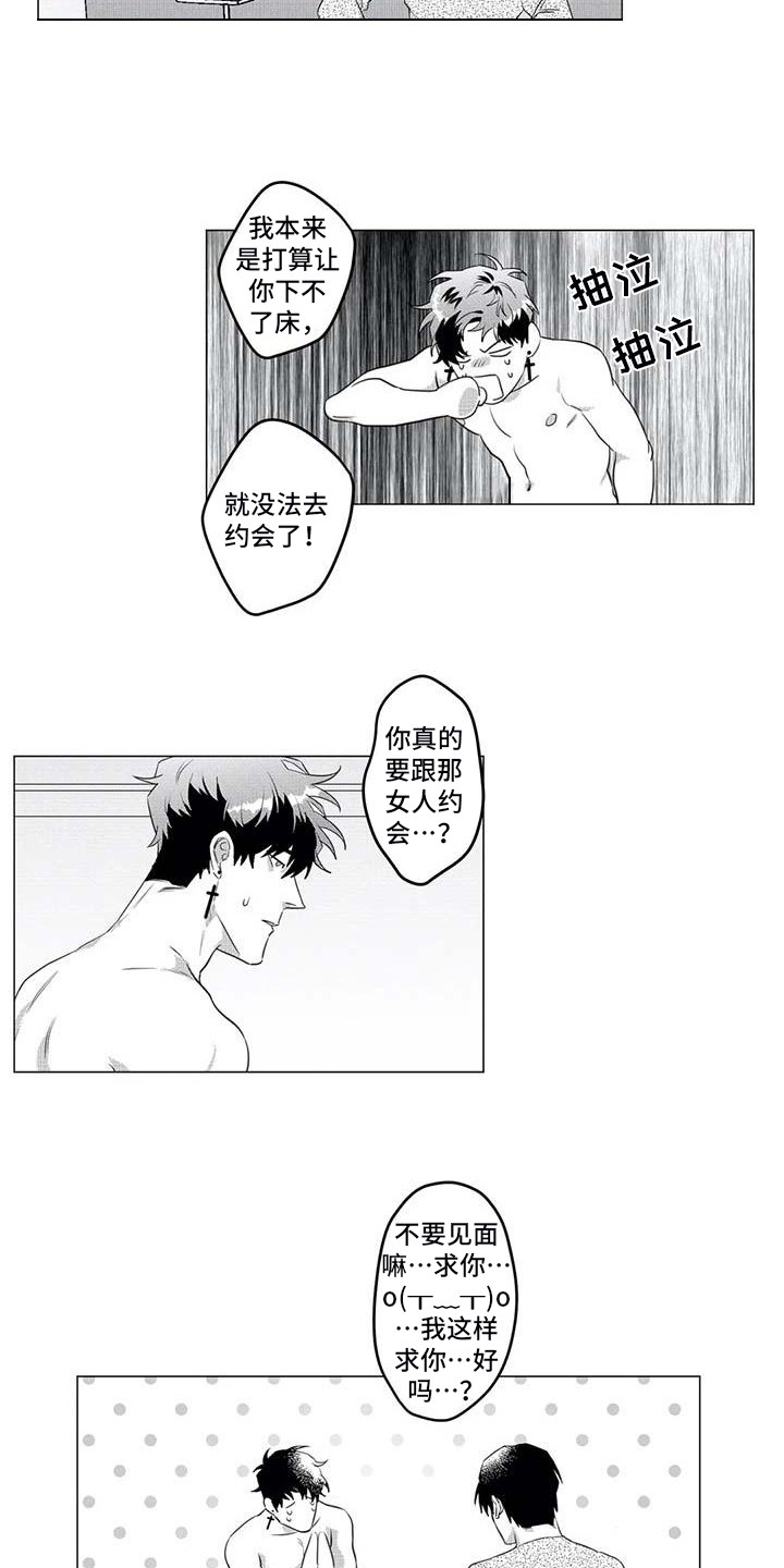 导演你在哪漫画,第31章：药物1图