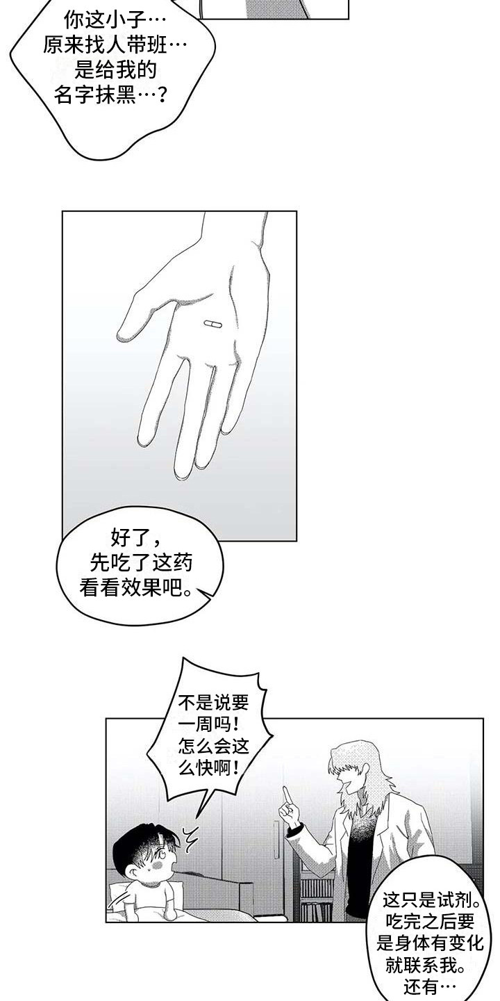 导演你在哪漫画,第8章：看望1图