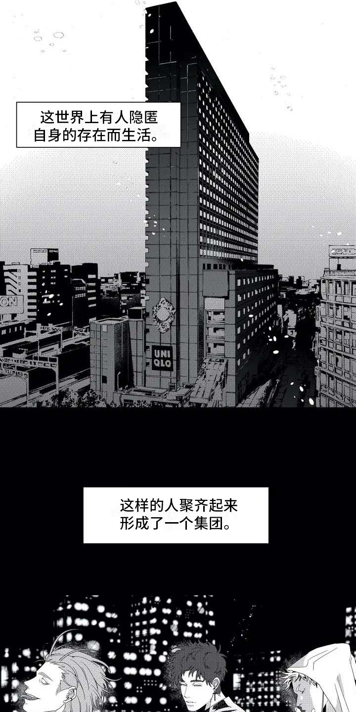 导演你在哪漫画,第1章：忠诚的狗2图