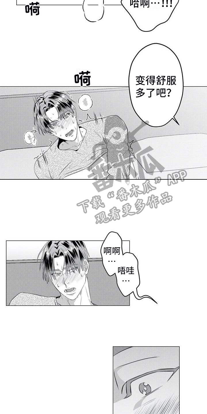 导演你在哪漫画,第31章：药物2图
