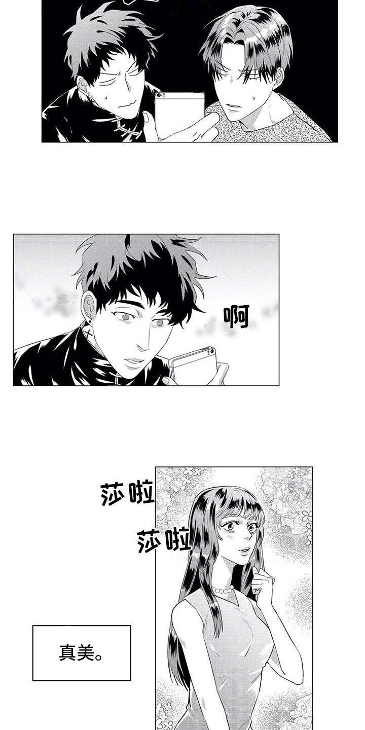 导演你在哪漫画,第29章：相亲对象2图