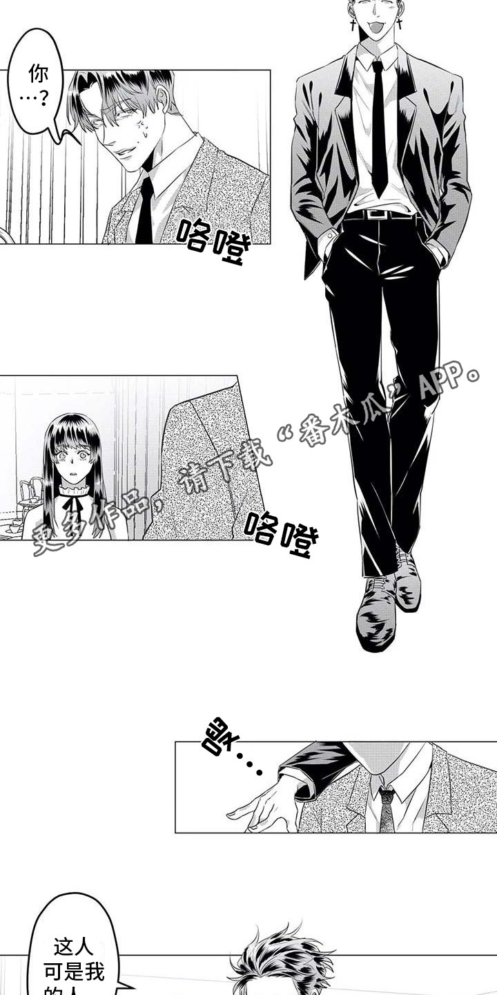 导演你在哪漫画,第33章：尴尬3图