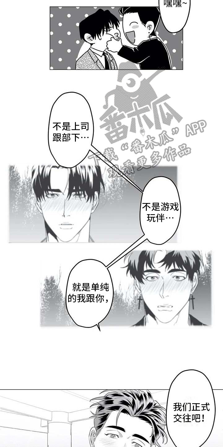 导演你在哪漫画,第33章：尴尬5图