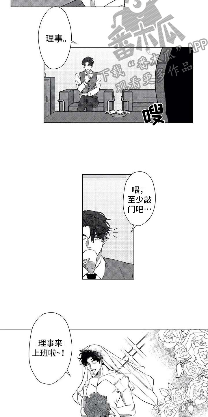 导演你在哪漫画,第15章：cosplay4图