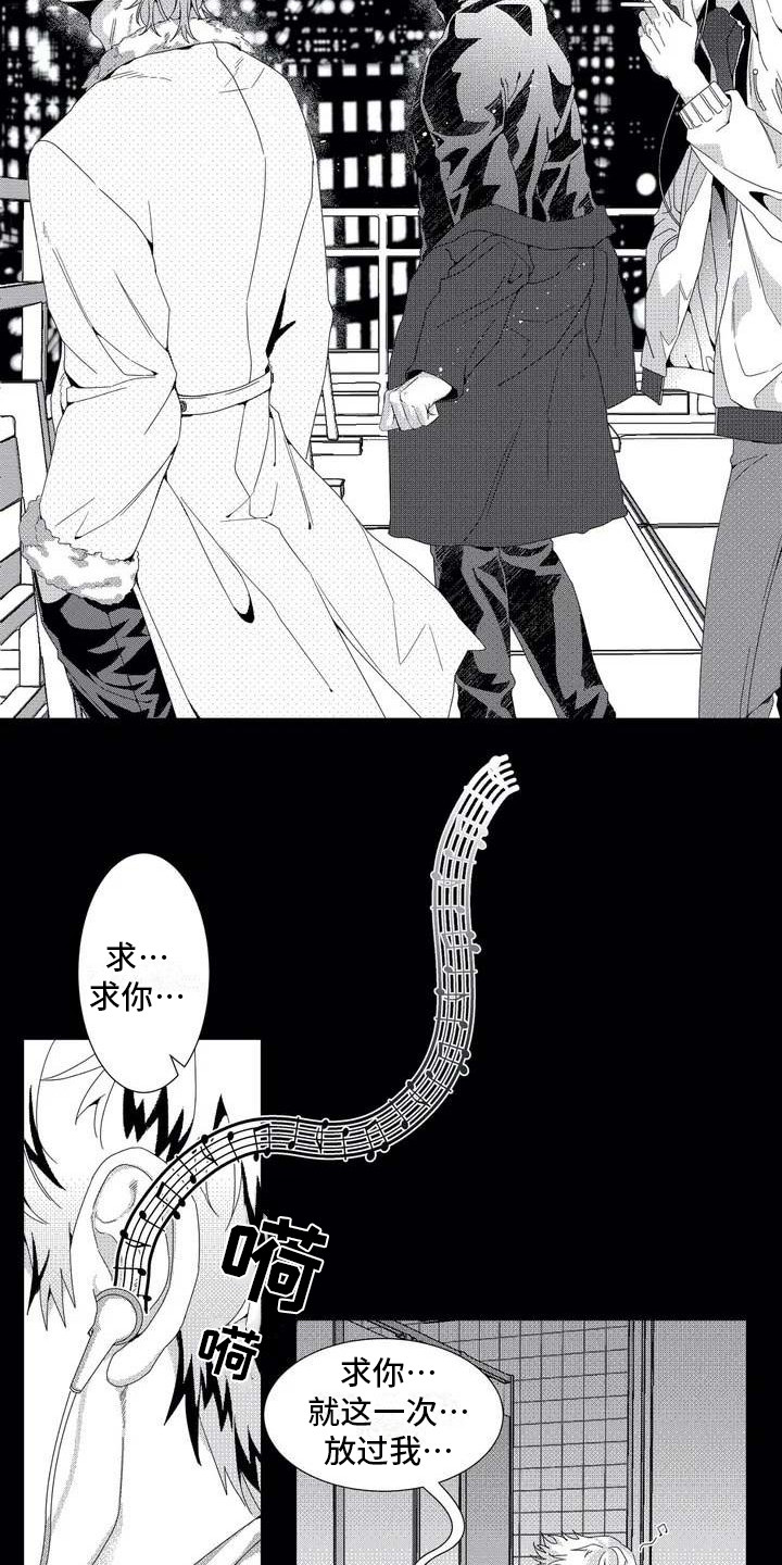 导演你在哪漫画,第1章：忠诚的狗3图