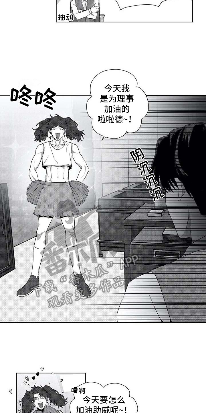 导演你在哪漫画,第16章：惩罚2图