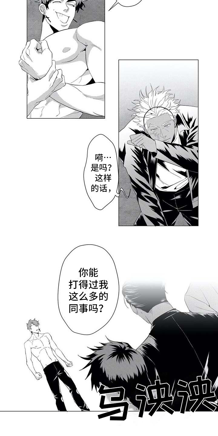 导演你在哪漫画,第22章：挣脱3图