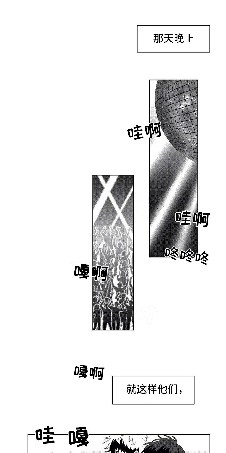 导演你在哪漫画,第14章：忘记了5图
